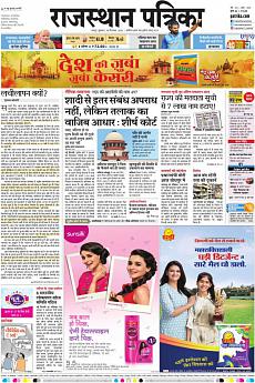 Rajasthan Patrika Jaipur - September 28th 2018