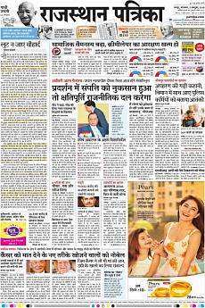 Rajasthan Patrika Jaipur - October 2nd 2018