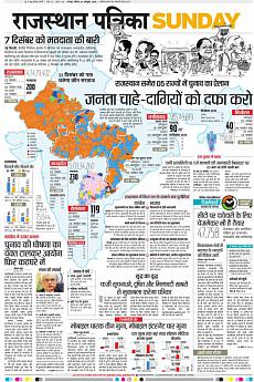 Rajasthan Patrika Jaipur - October 7th 2018