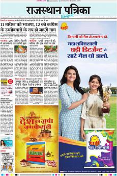 Rajasthan Patrika Jaipur - November 10th 2018