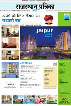 Rajasthan Patrika Jaipur - January 18th 2020